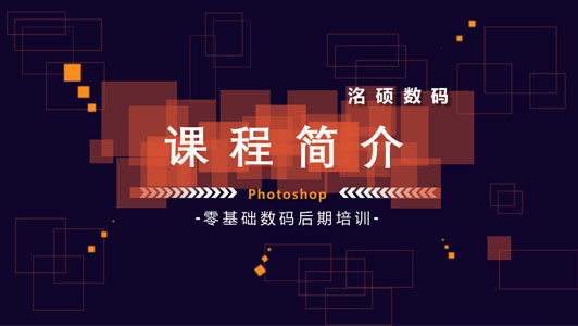 0.课程简介 课程大纲