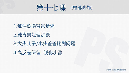 17.局部修饰2