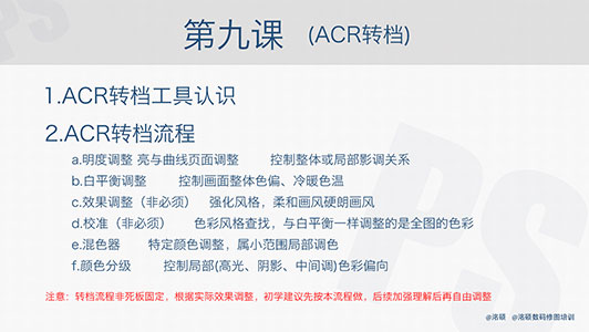 9.转档流程